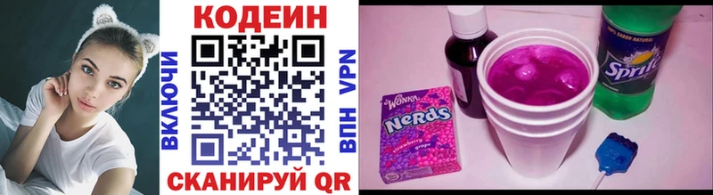 Кодеиновый сироп Lean напиток Lean (лин)  Кущёвская 