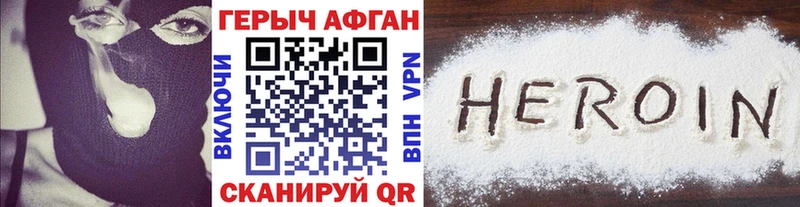 даркнет сайт  Кущёвская  Героин хмурый 